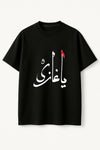 Ya Ghazi Calligraphy T-Shirt
